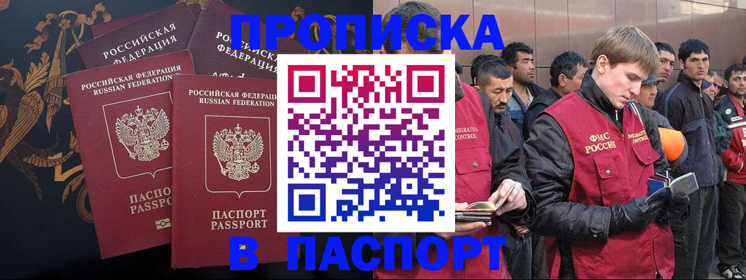 временная регистрация законно в Курганской области