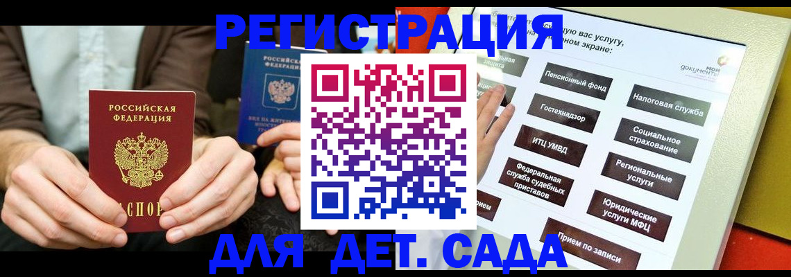 регистрация в Курганской области